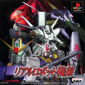 Real Robot Sensen (JP) box cover front